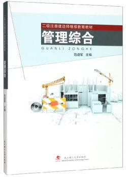 管理综合+1