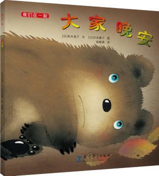 大家晚安+2
