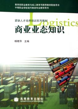 商业业态知识