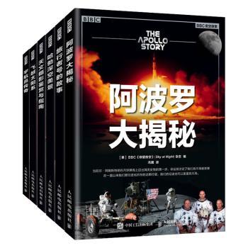 阿波罗大揭秘+2
