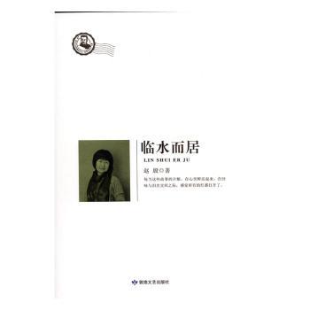 临水而居+2