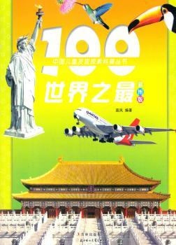 100世界之版+2