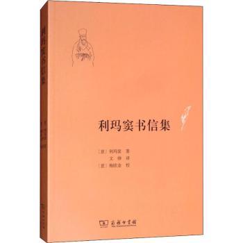 利玛窦书信集+2