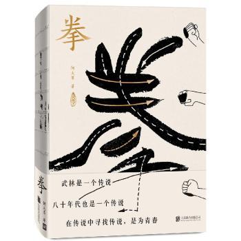 拳+2