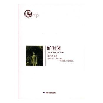 好时光+2