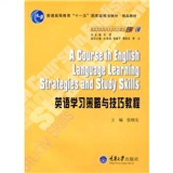英语学习策略与技巧教程+2