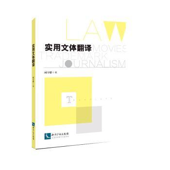 实用文体翻译+2