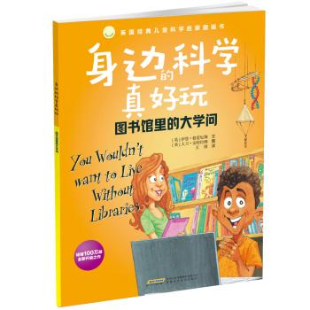 图书馆的大学问