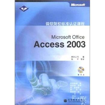 Microsoft Office Access 2003