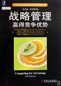 战略管理:赢得竞争优势:英文版