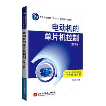 电动机的单片机控制+2
