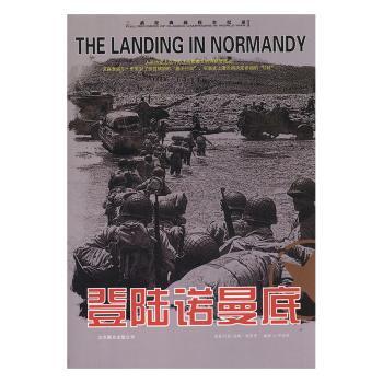 登陆诺曼底+2