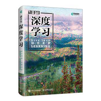 动手学深度学习+2
