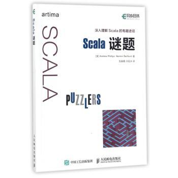 Scala谜题+2