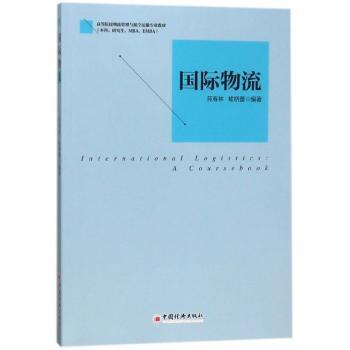 国际物流+2