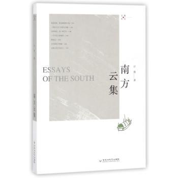 南方云集+2