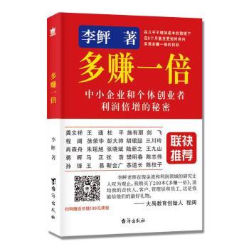 多赚一倍+2