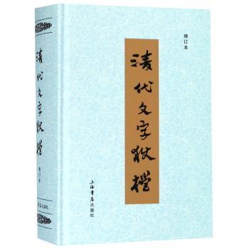 清代文字狱档+2