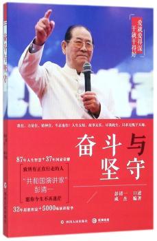 奋斗与坚守+2