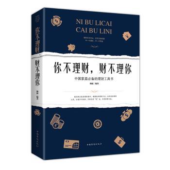 你不理财，财不理你+2