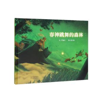 春神跳舞的森林+2