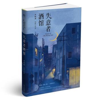 失意者酒馆+2