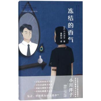 冻结的香气+2