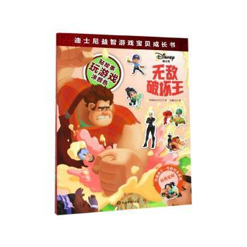破坏王+2