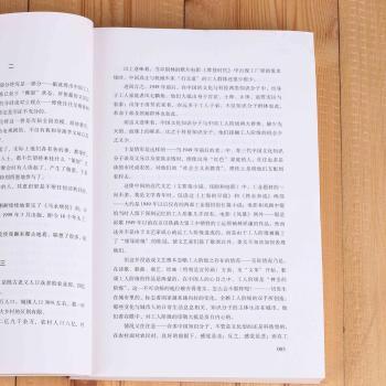 中国社会各阶层分析+2