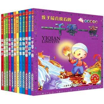 孩子的系列丛书（拼音美绘本）（套装全12册）（附VCD光盘12张）