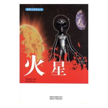 火星+2