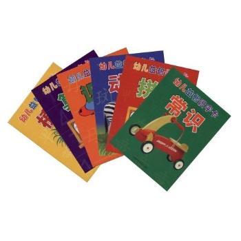 幼儿益智识字卡（套装全6册）