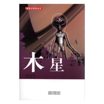 木星+2