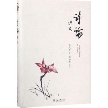 诗论讲义+2