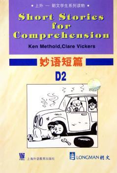 奇异故事/上外朗文学生系列读物