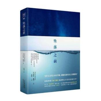 坠落之前+2
