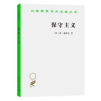 保守主义+2