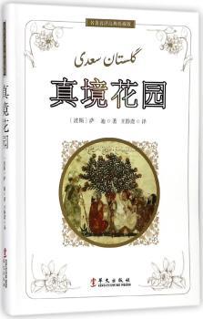 真境花园+2