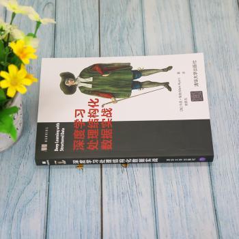 深度学习处理结构化数据实战