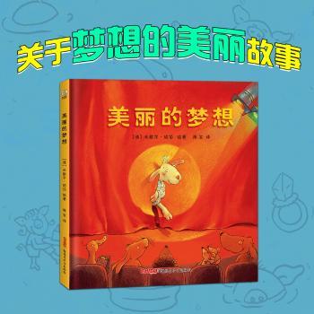美丽的梦想+2