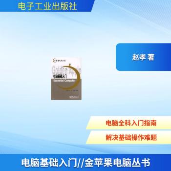 电脑基础入门+1