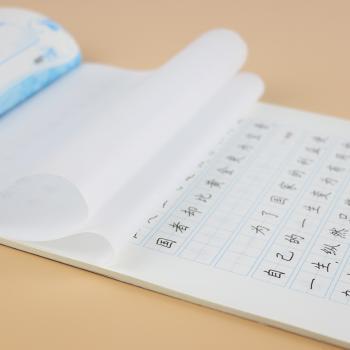 名人名言-墨点字帖-楷书