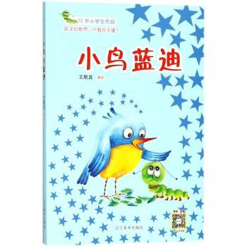 小鸟蓝迪+2