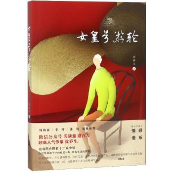 女皇号游轮+2