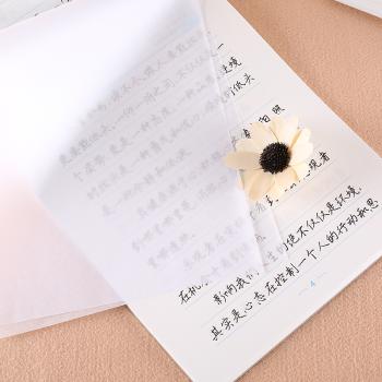 人生哲理-墨点字帖-行书