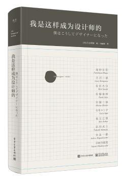 我是这样成为设计师的+2