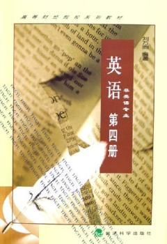英语:第四册