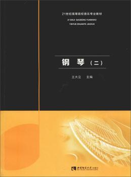 钢琴:二+2