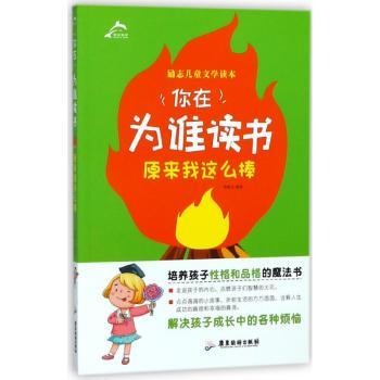 原来我这么棒+2
