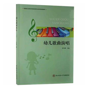 幼儿歌曲演唱+2